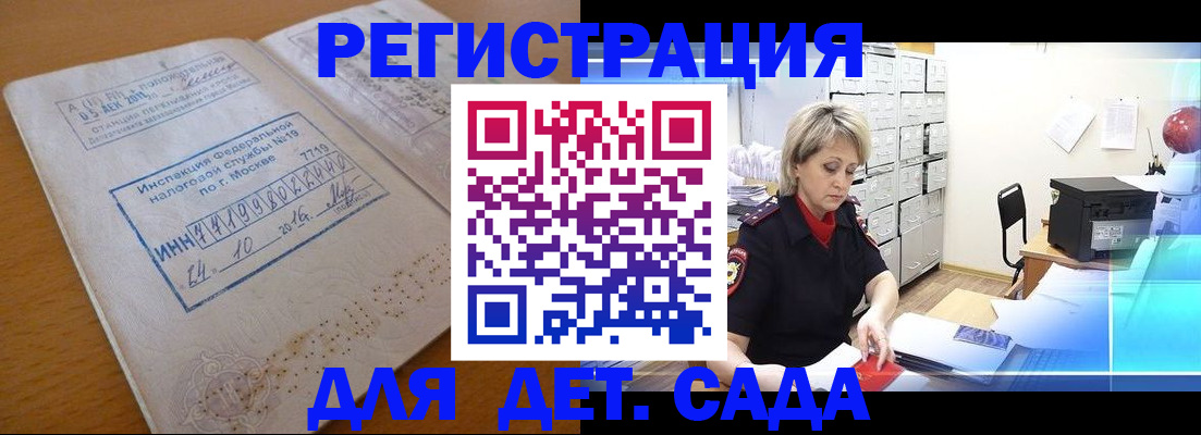 временная регистрация в квартире в Славянске-на-Кубани
